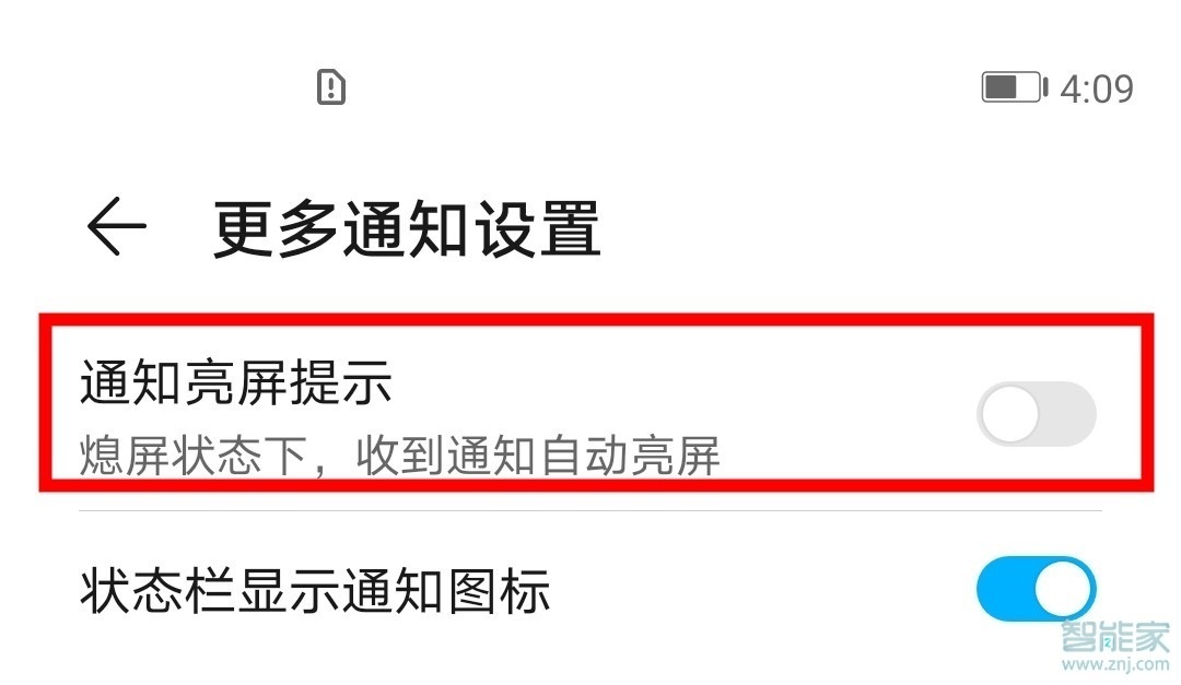 荣耀30s怎么打开锁屏通知亮屏