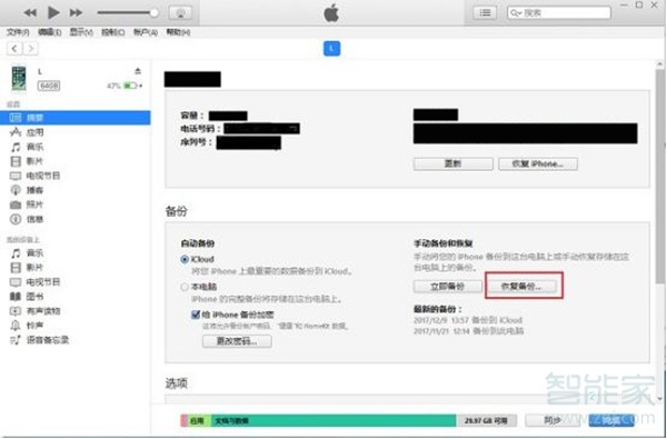 ios如何找回永久删除的照片