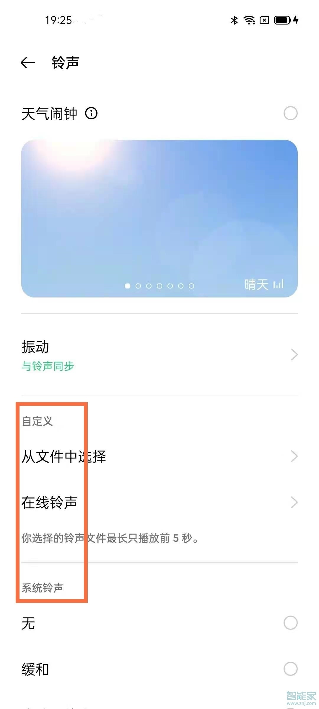 opporeno5闹钟铃声在哪设置