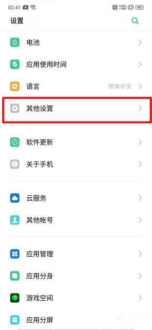 OPPO k5忘记应用加密密码怎么办