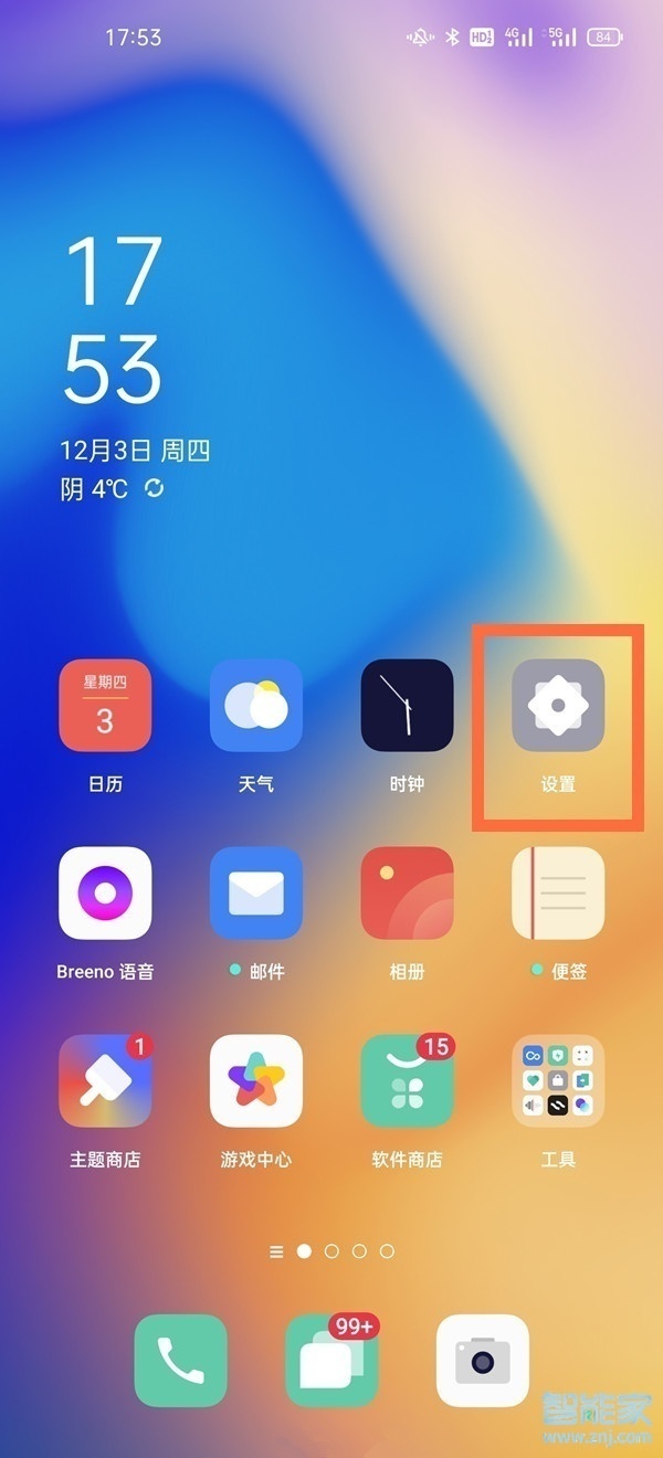 opporeno5键盘怎么调