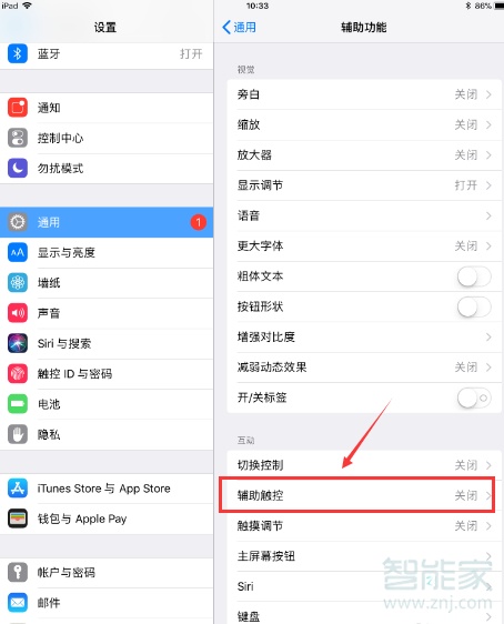 ipad控制球怎么调出来