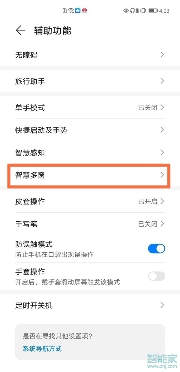 mate40分屏怎么操作