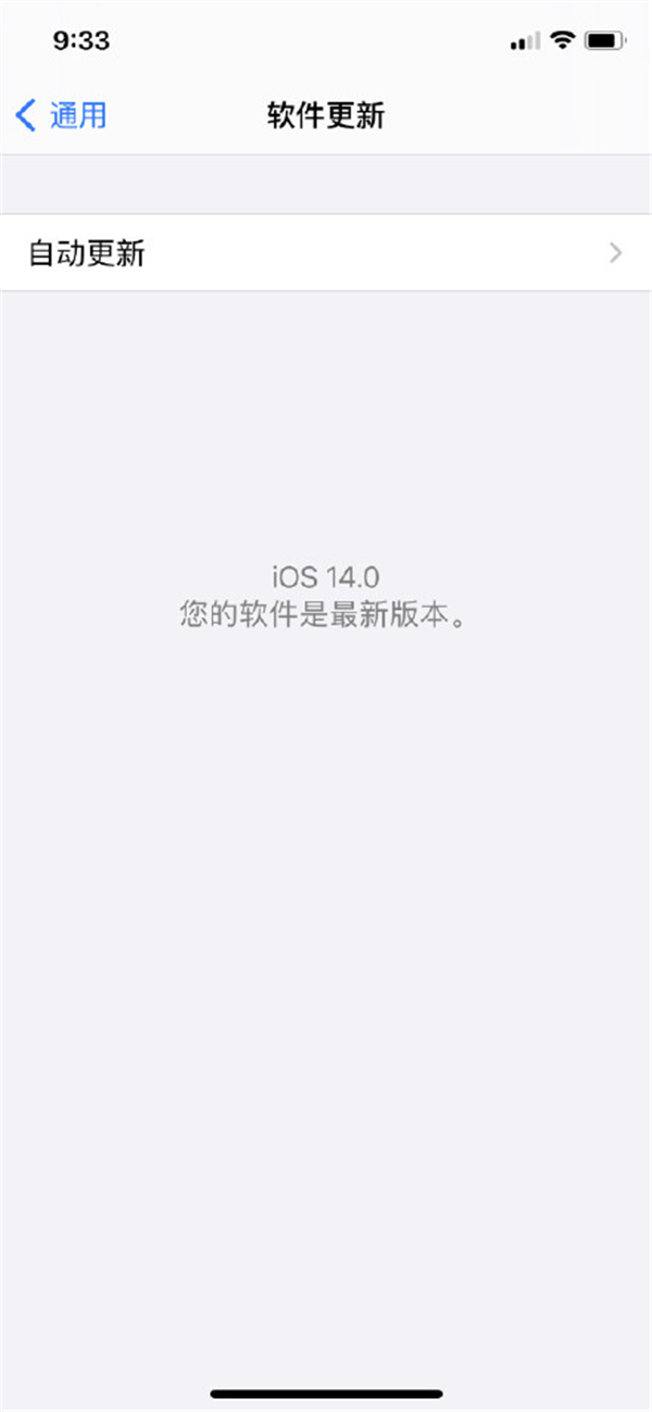 iOS14在哪更新