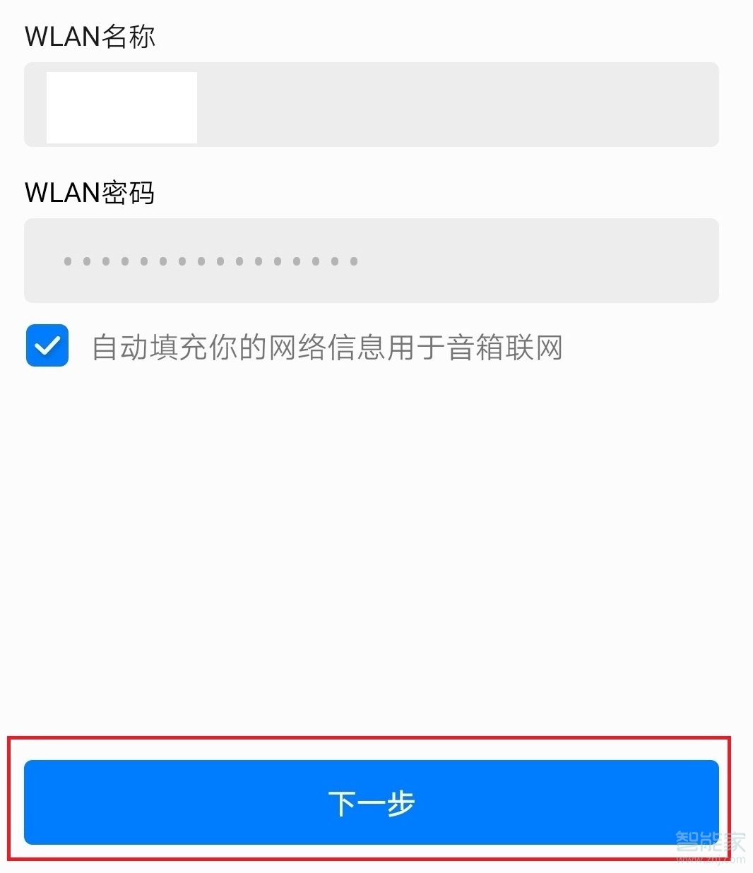 华为小艺怎么连接wifi