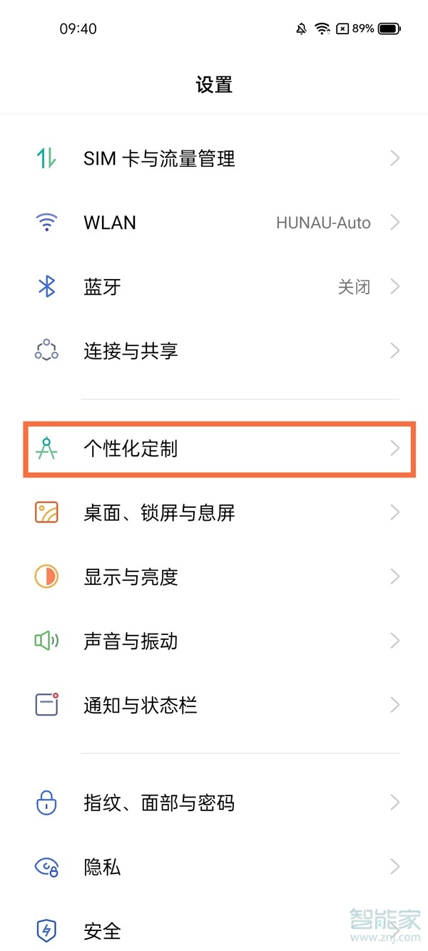 真我gt怎么设置动态壁纸