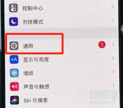 iPhone11pro max怎么打开悬浮球