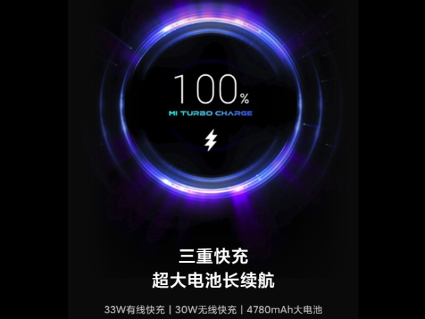 小米10s能用120w快充吗