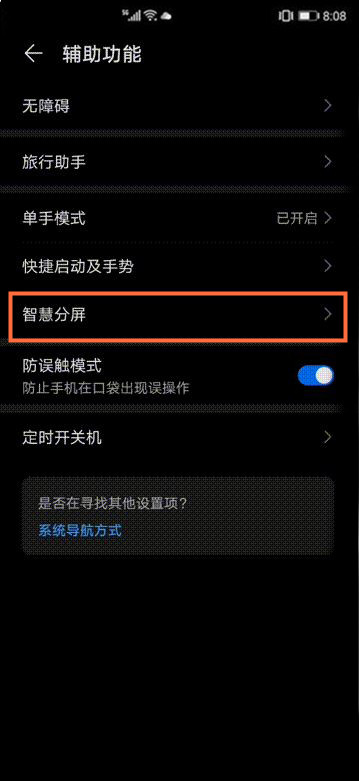 荣耀x10智慧分屏怎么开启