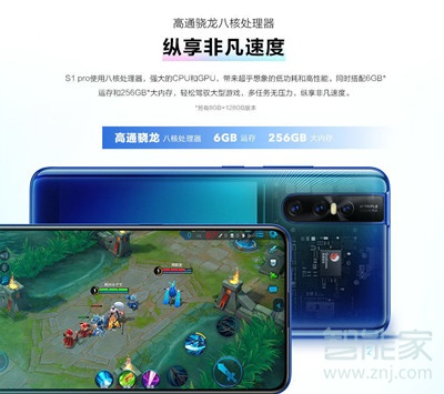 vivoS1pro怎么样