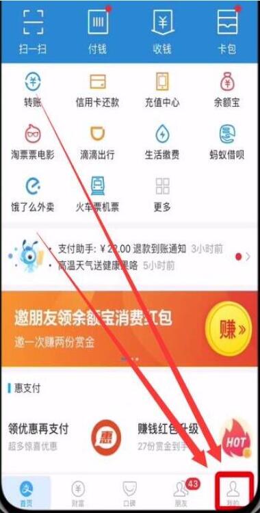 华为p30pro怎么设置支付宝指纹支付