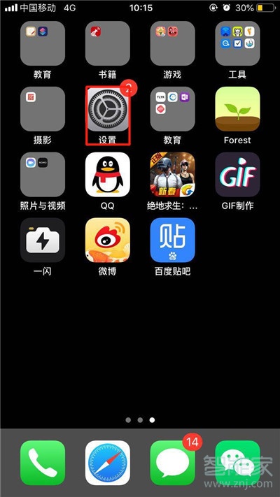 iphone11自动续订在哪里取消