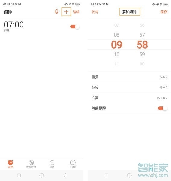 OPPO k5怎么设置闹钟