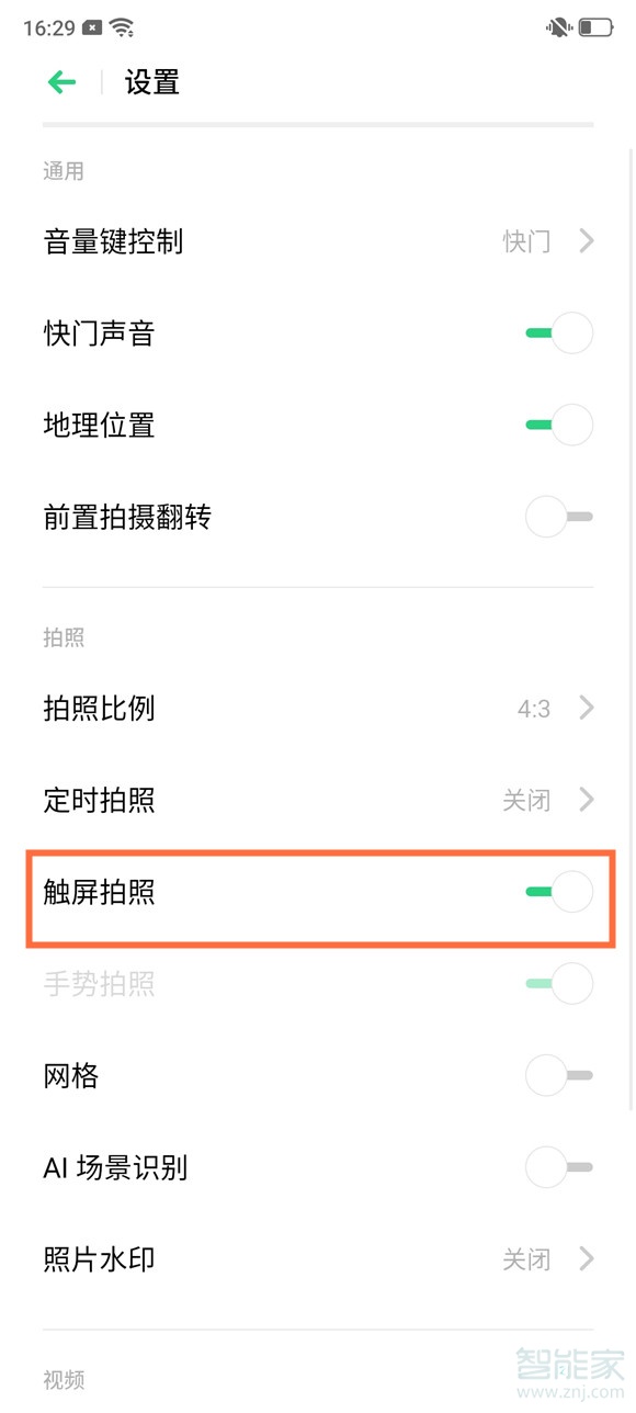 opporeno2触屏拍照怎么开启