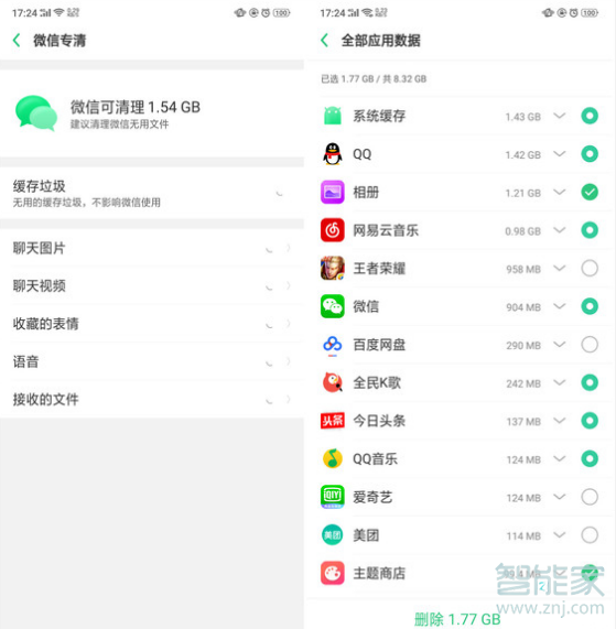 oppoA7怎么清理内存