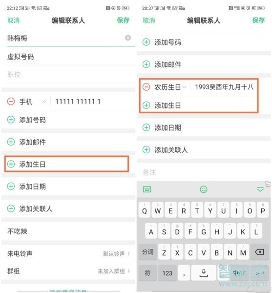 oppo reno电话本怎么设置