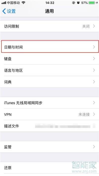 iphone11怎么设置时间