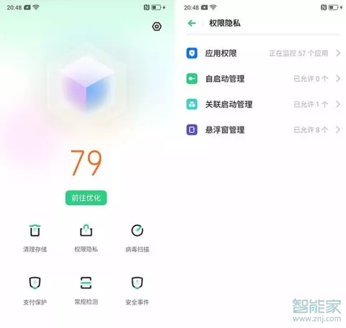 OPPO Reno3权限管理在哪里