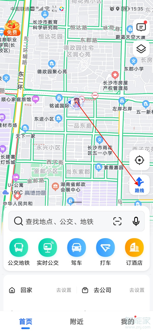 高德地图怎么实景导航