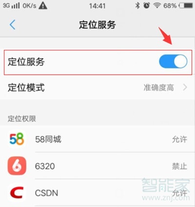 vivoy3怎么开启定位