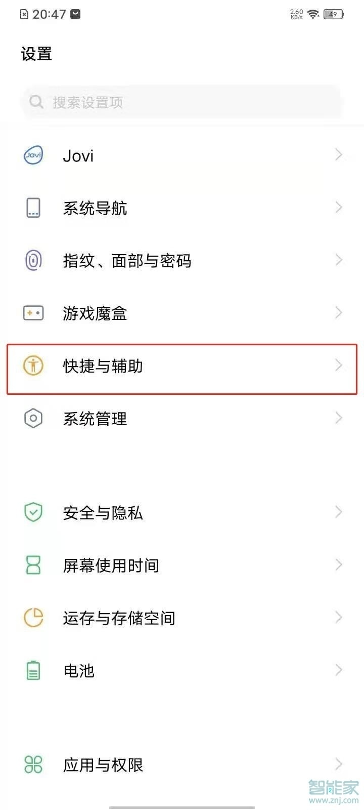 vivos7e怎么设置来电闪光灯