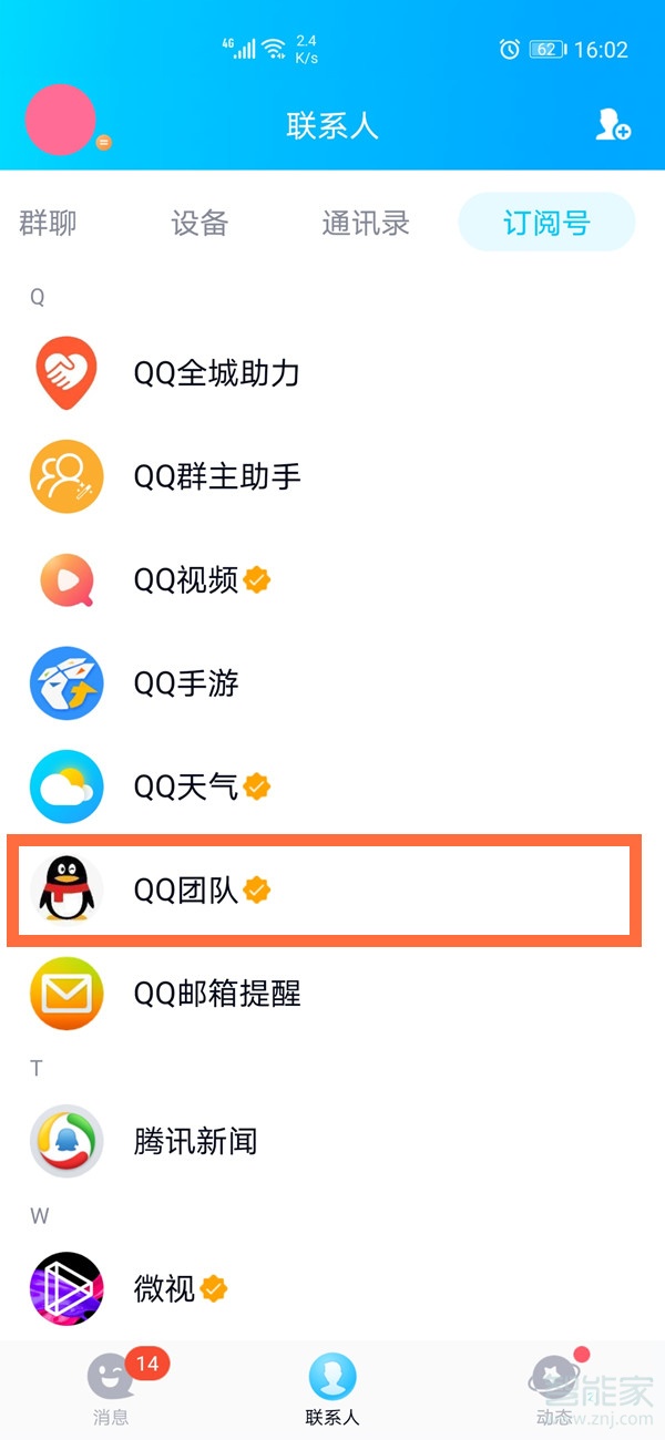 qq年度数据报告在哪看2020