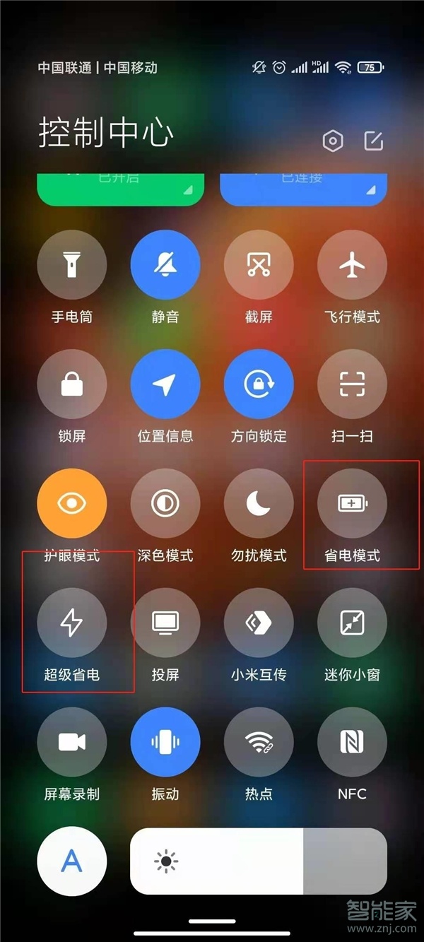 小米11pro怎么设置省电