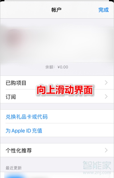 app store怎么切换账户