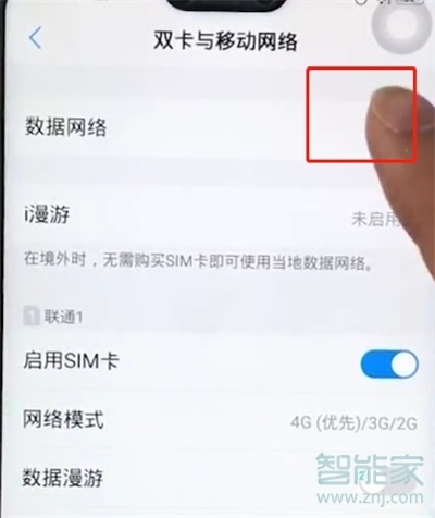 vivoy3怎么打开网络