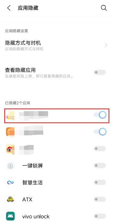 vivos9怎么隐藏图标