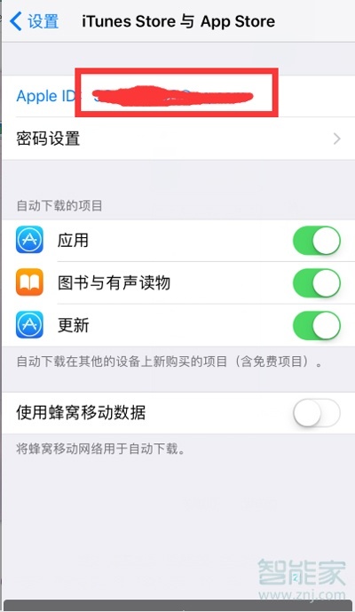 ios14系统怎么取消自动续费