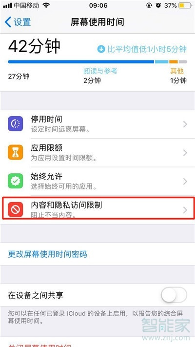 iphone11怎么隐藏单个软件