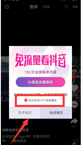 抖音可以自动播放下一条吗