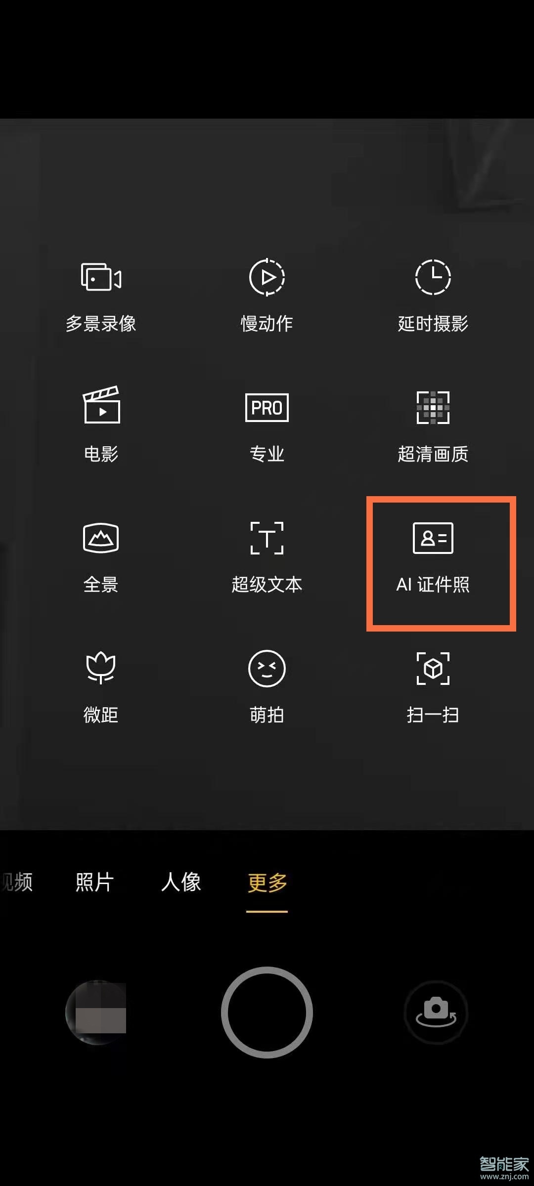 opporeno6怎么拍证件照