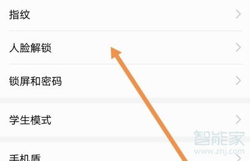 荣耀9人脸解锁在哪