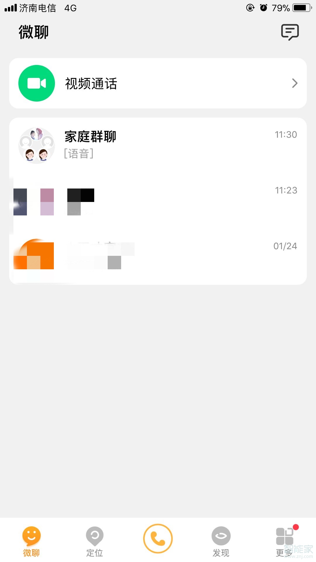 小天才手表可以下载微信么