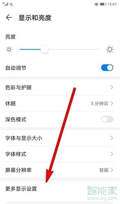 mate30pro设置取消曲面屏