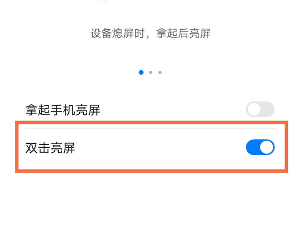 荣耀50se怎么设置双击亮屏