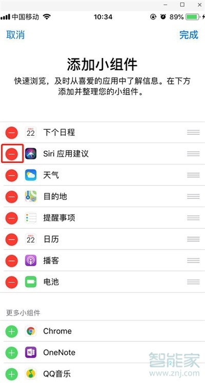 iphone11pro怎么关闭Siri应用建议