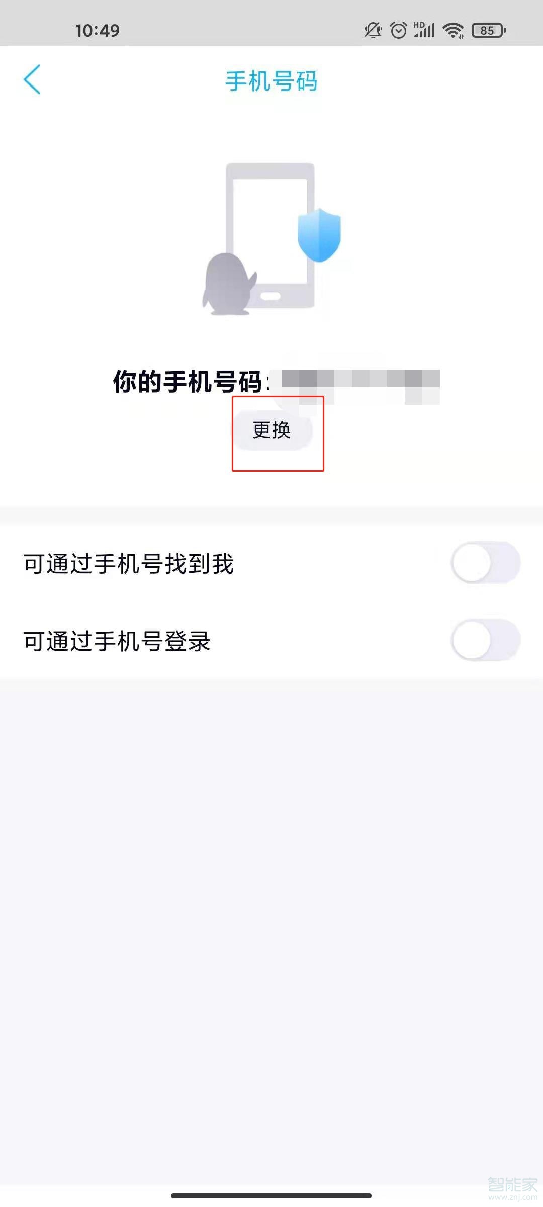 qq原来手机号不用了怎么换绑