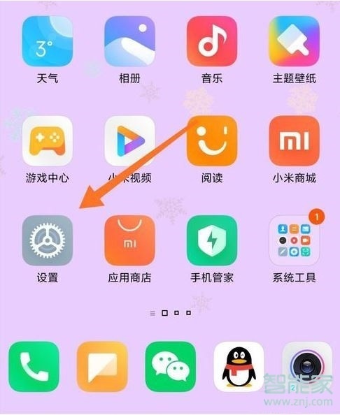 miui11息屏显示怎么设置