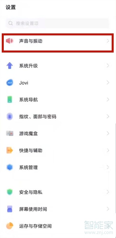 vivos10pro充电提示音怎么设置