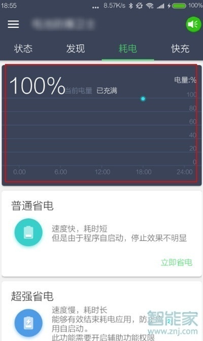 vivoz5怎么测试电池温度