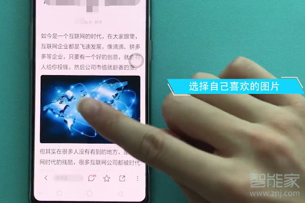 oppoa9x怎么保存图片