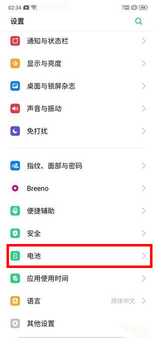 realme x2怎么打开省电模式