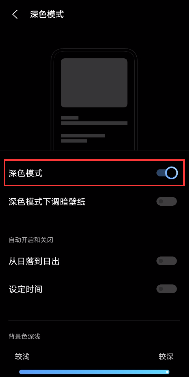 iqooz3深色模式怎么设置