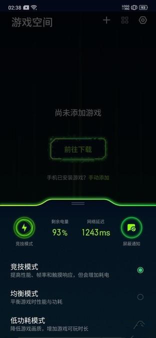 realme Q游戏空间在哪