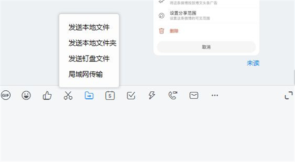 钉钉怎么发5分钟以上的视频