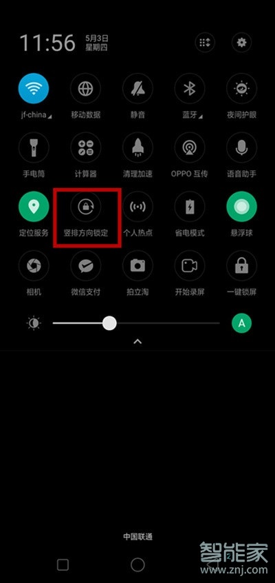 oppok3怎么关闭屏幕自动旋转