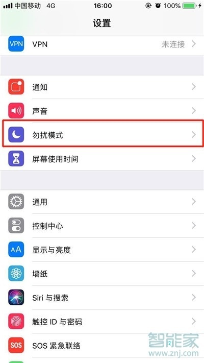 iPhone11pro max怎么打开勿扰模式